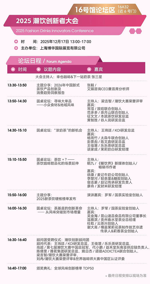 逛展攻略来了!2025HOTELEX深圳展如何暴走逛遍?馆图、交通、赛事、论坛...一文搞定!