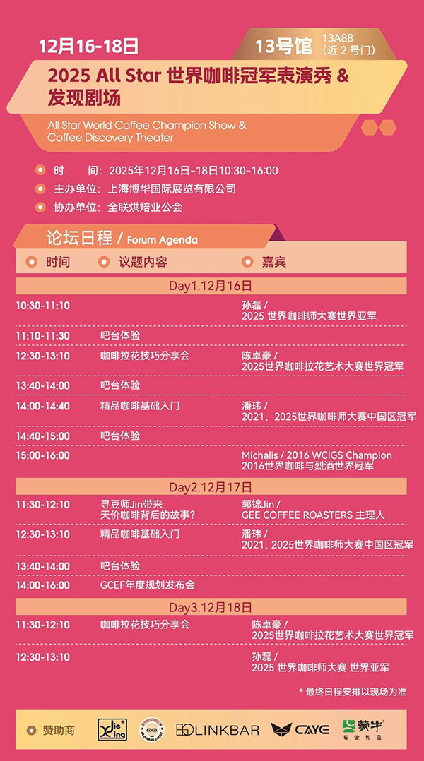 逛展攻略来了!2025HOTELEX深圳展如何暴走逛遍?馆图、交通、赛事、论坛...一文搞定!