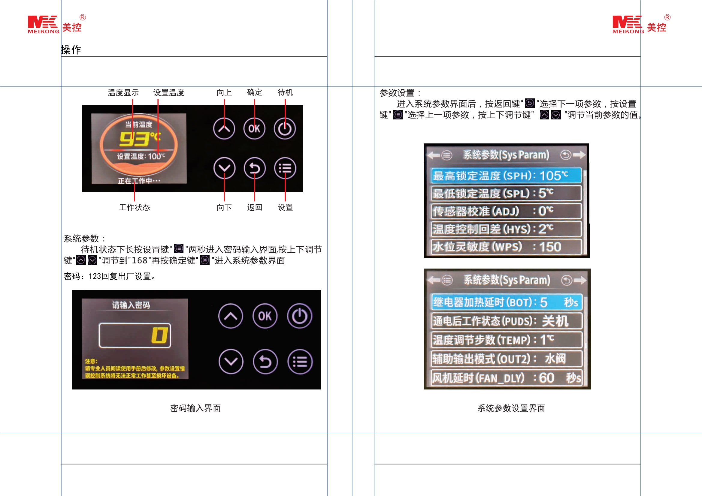 MK20T101B保温控制系统