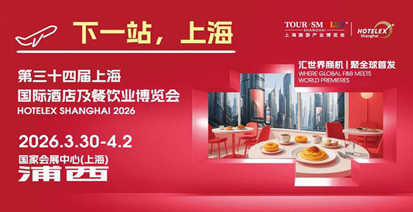 乘势而起，聚能而兴！2025HOTELEX深圳展圆满闭幕！下一站上海，精彩再续！