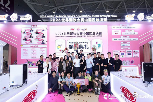 荣耀加冕，新王诞生！2026世界潮饮大赛中国区总决赛圆满落幕！