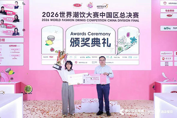 荣耀加冕，新王诞生！2026世界潮饮大赛中国区总决赛圆满落幕！
