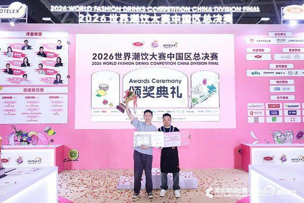 荣耀加冕，新王诞生！2026世界潮饮大赛中国区总决赛圆满落幕！