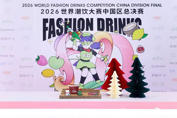 荣耀加冕，新王诞生！2026世界潮饮大赛中国区总决赛圆满落幕！