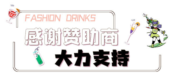荣耀加冕，新王诞生！2026世界潮饮大赛中国区总决赛圆满落幕！