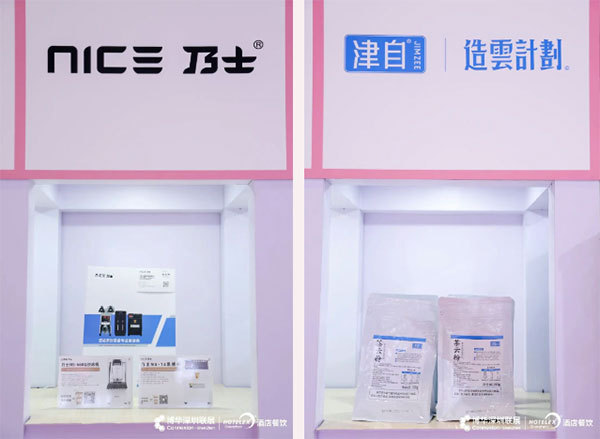 荣耀加冕，新王诞生！2026世界潮饮大赛中国区总决赛圆满落幕！