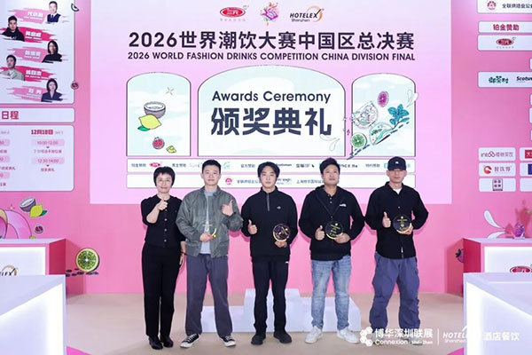 荣耀加冕，新王诞生！2026世界潮饮大赛中国区总决赛圆满落幕！