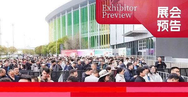 新品首发征集令！以40万㎡全馆做秀场，邀30万+行业人同见证，2026HOTELEX上海展，看到创新的力量