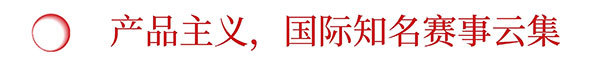 新品首发征集令！以40万㎡全馆做秀场，邀30万+行业人同见证，2026HOTELEX上海展，看到创新的力量