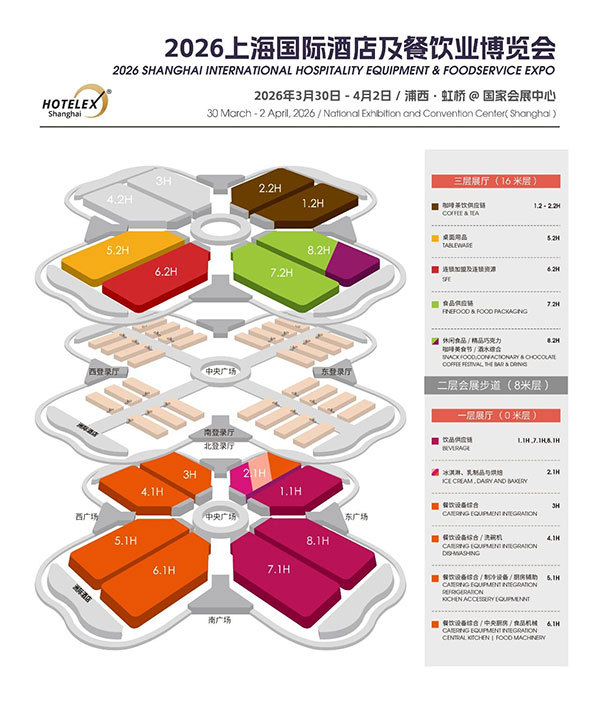 新品首发征集令！以40万㎡全馆做秀场，邀30万+行业人同见证，2026HOTELEX上海展，看到创新的力量