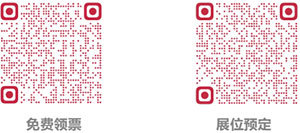 新品首发征集令！以40万㎡全馆做秀场，邀30万+行业人同见证，2026HOTELEX上海展，看到创新的力量