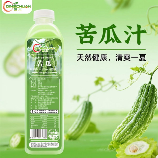 冷冻苦瓜汁