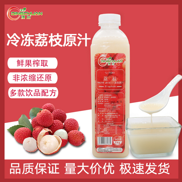 冷冻荔枝汁