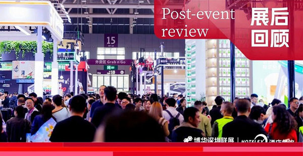 智能化、场景化、精品化：从HOTELEX深圳展洞见咖啡产业新趋势