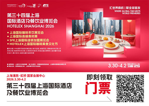 智能化、场景化、精品化：从HOTELEX深圳展洞见咖啡产业新趋势