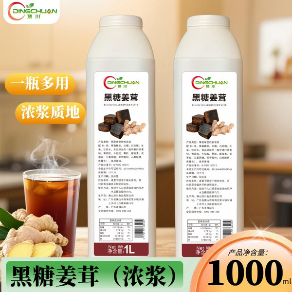 黑糖姜茸