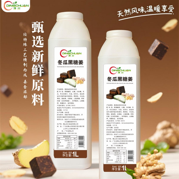 冬瓜黑糖姜