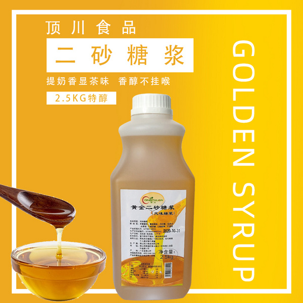 黄金二砂糖浆