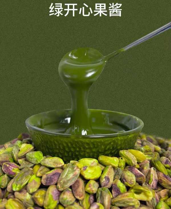 美国产地100%纯开心果酱600慕