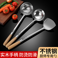 好运厨不锈钢木柄厨师手打炒菜勺，炒铲和漏勺，防滑防烫商用酒店用品勺