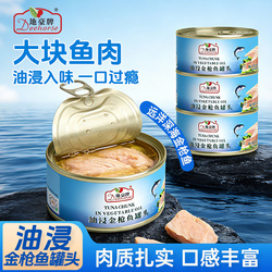 地豪牌金枪鱼罐头