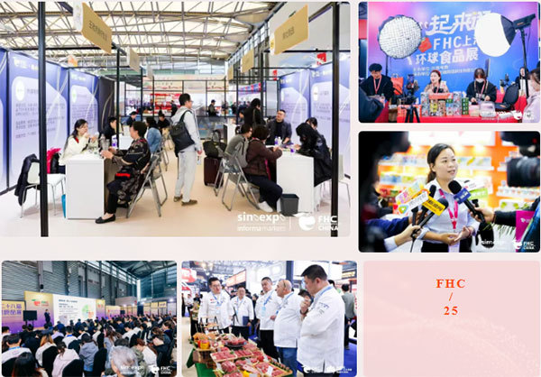 ���꾺�٣�ʤ�ڿ��֣��ƾ�2026ʳ����������׼FHC�׷���̨ | չλ���۽��տ�բ