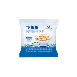 冰粉粉