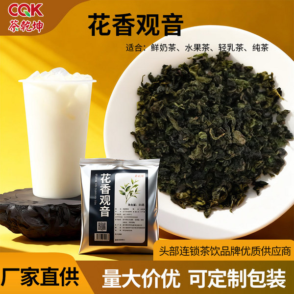 乌龙茶