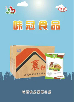 裹粉