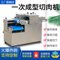 鲜肉切丁机