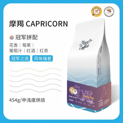 摩羯-IIAC铂金瑰夏精品拼配咖啡豆454g