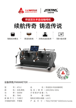 传说双头半自动咖啡机