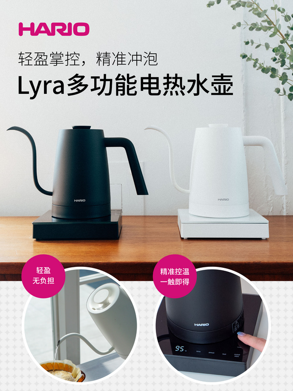 Lyra手冲壶