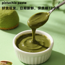 绿开心果酱绿翡翠