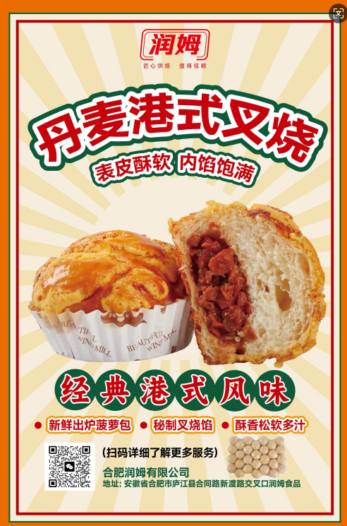 菠萝包