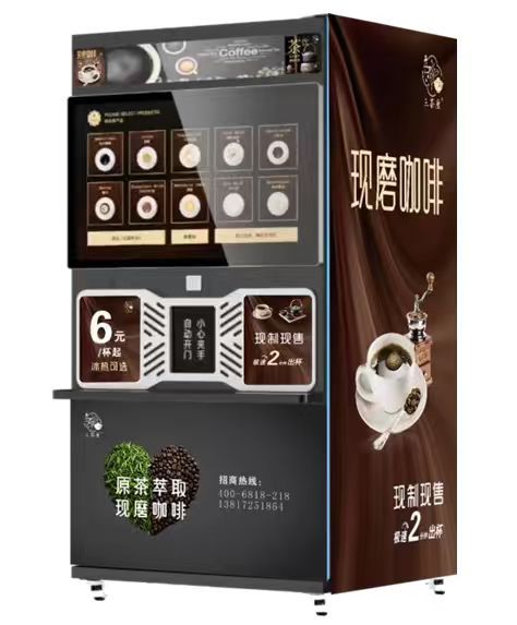 自主茶饮机