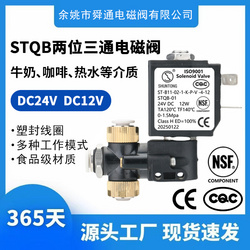 两位三通翘板阀