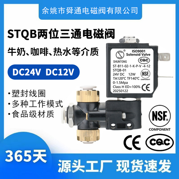两位三通翘板阀