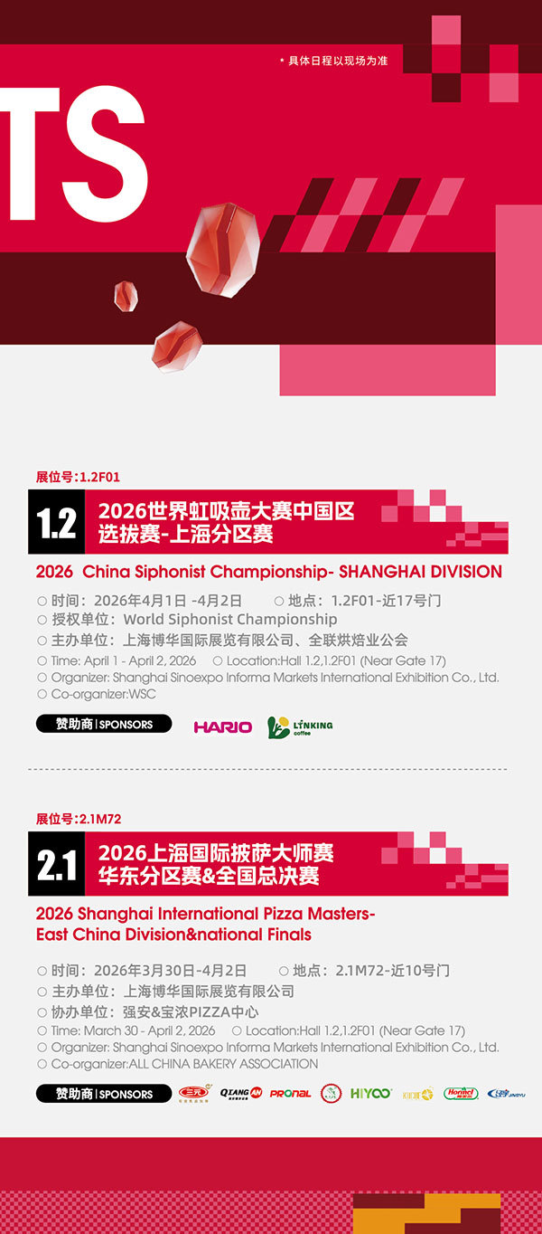 �ղز���·��40��O�Ƶ������չ��ô�䣿2026HOTELEX�Ϻ�չ��������~��ͼ/�볡/��ɫ�/��ͨ...һ���򾡣�