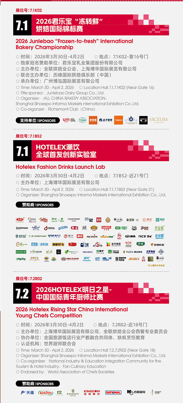 �ղز���·��40��O�Ƶ������չ��ô�䣿2026HOTELEX�Ϻ�չ��������~��ͼ/�볡/��ɫ�/��ͨ...һ���򾡣�