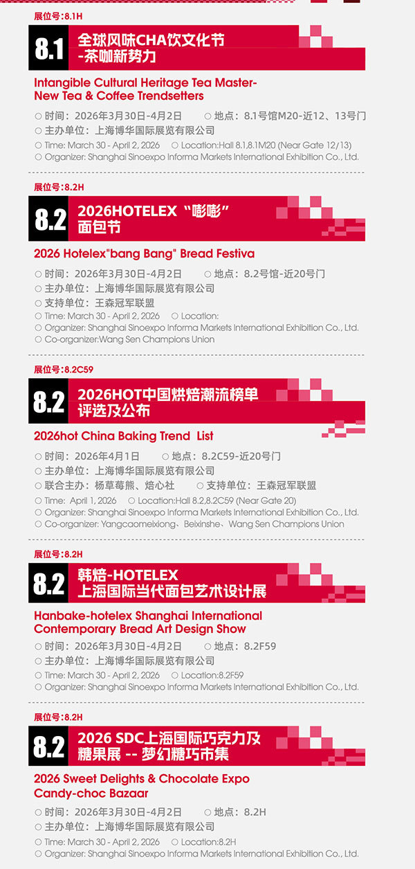 �ղز���·��40��O�Ƶ������չ��ô�䣿2026HOTELEX�Ϻ�չ��������~��ͼ/�볡/��ɫ�/��ͨ...һ���򾡣�