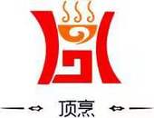 顶烹