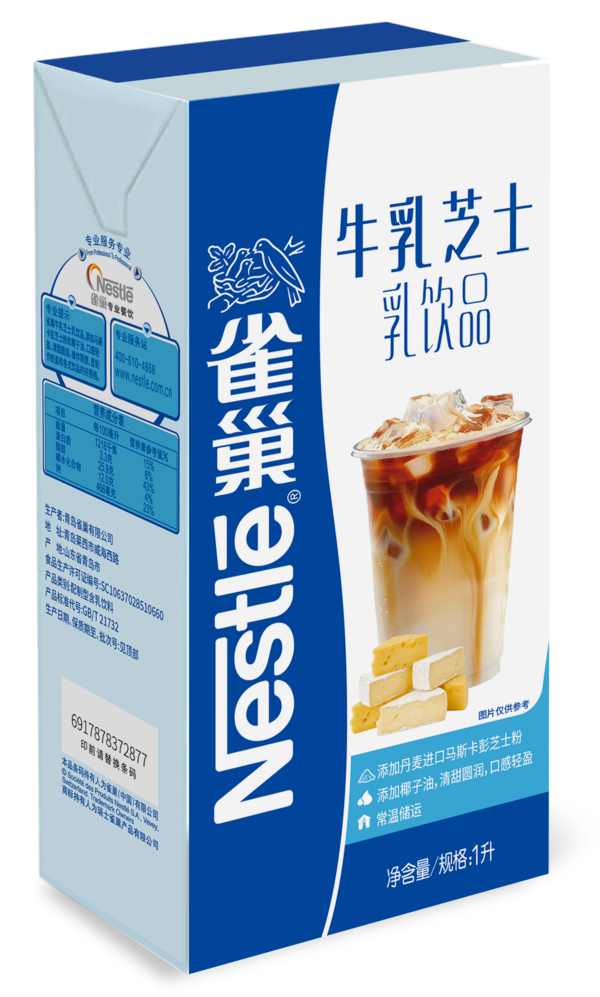 雀巢®牛乳芝士乳饮品