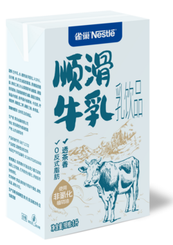 雀巢®顺滑牛乳乳饮品