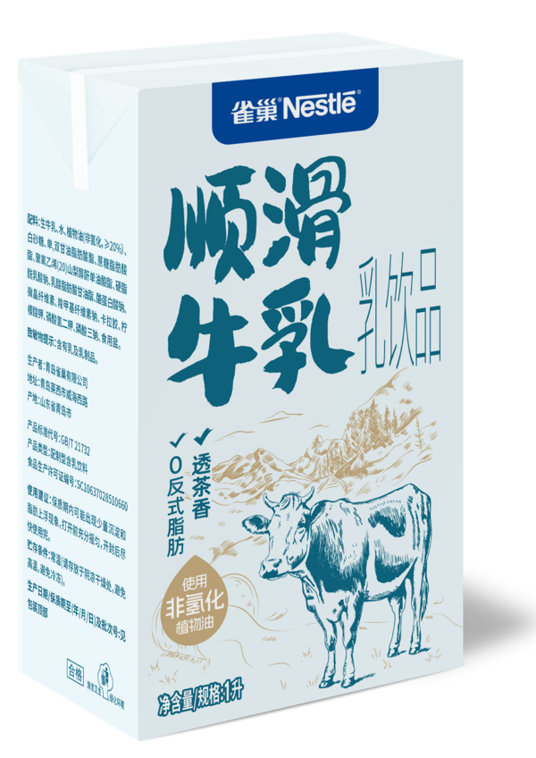 雀巢®顺滑牛乳乳饮品