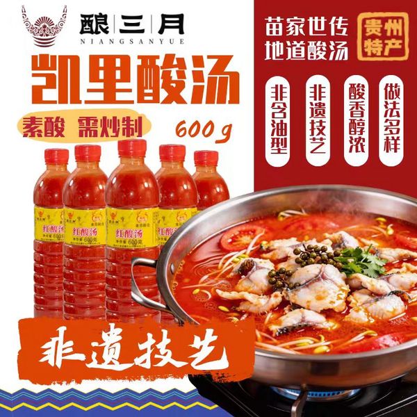 酿三月