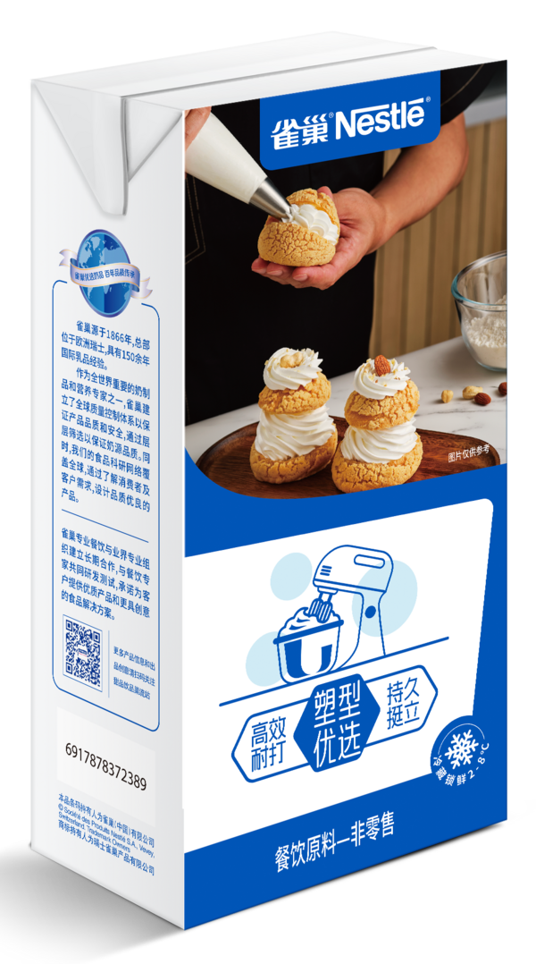 雀巢®塑型优选奶油