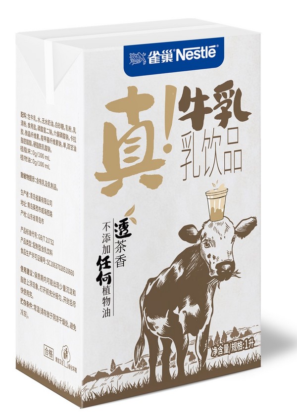 雀巢®真牛乳乳饮品