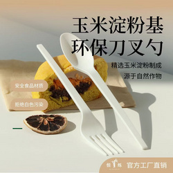 玉米淀粉环保刀叉勺