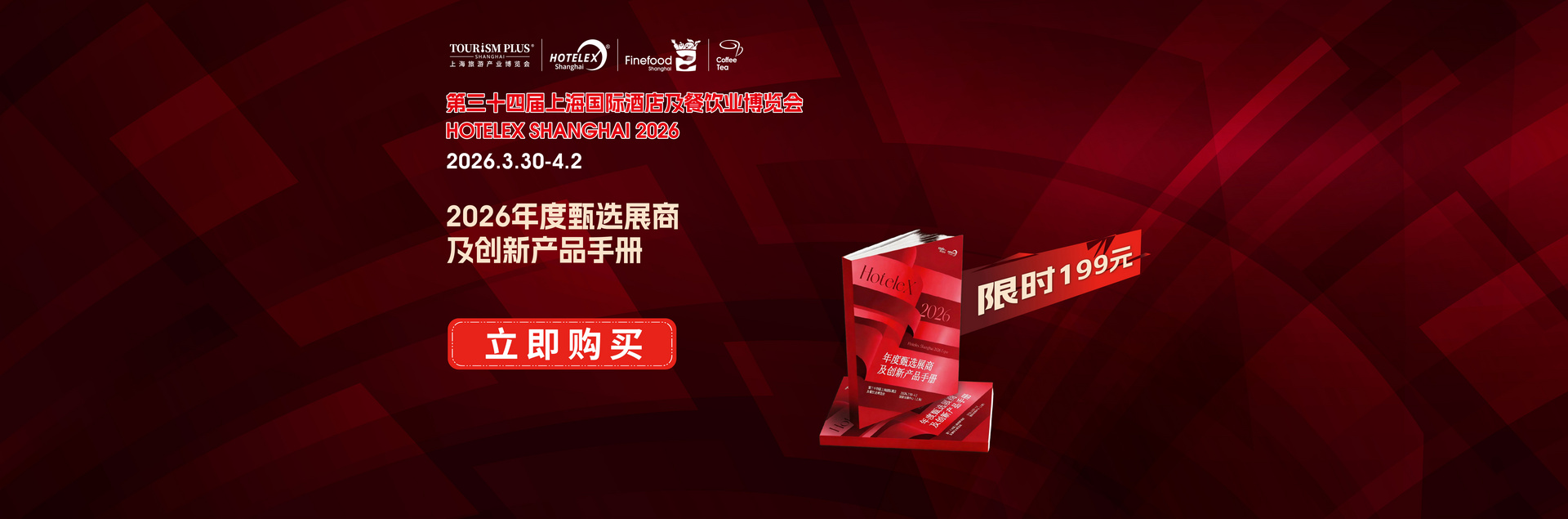 2026甄选手册199元